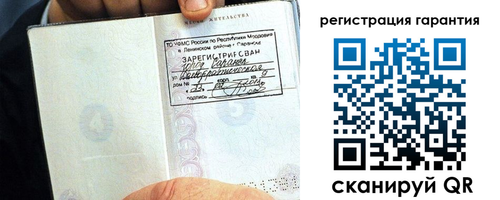 регистрация для школы в Чапаевске