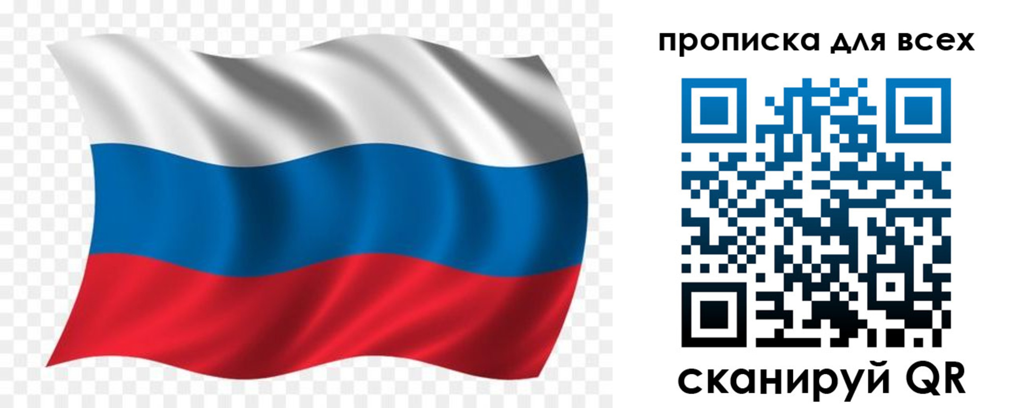 миграционный учет в Чапаевске