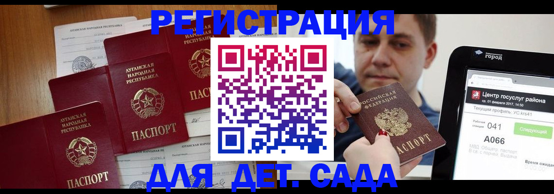 прописка 2025 в Чапаевске
