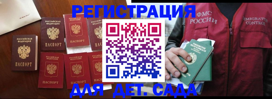 прописка для военкомата в Чапаевске