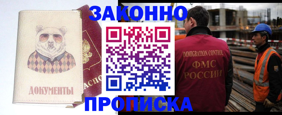 где прописаться в Чапаевске
