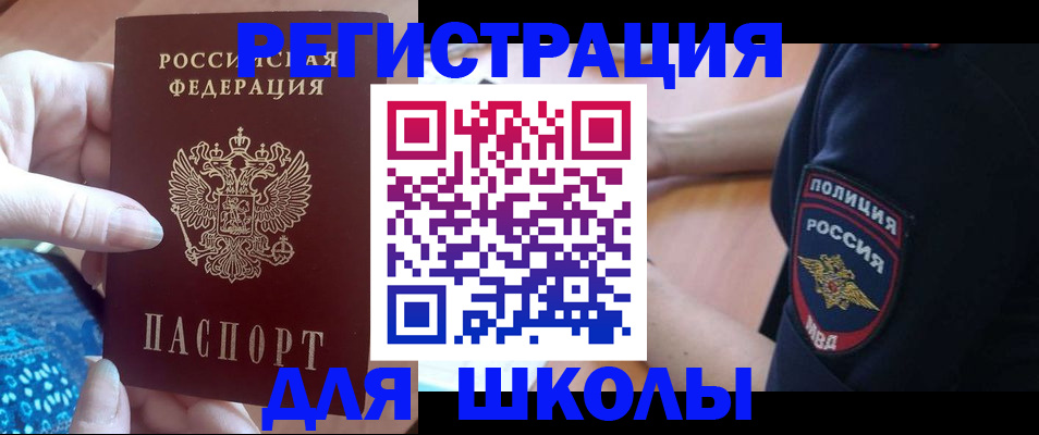 прописка поиск в Чапаевске